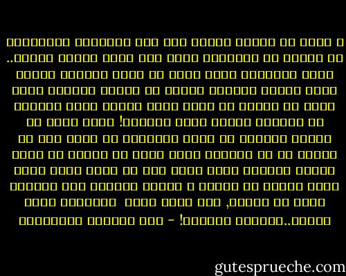 ي أعرف أن الخير مصلوب على باب المدينة<br />وحواريوه من ذعرهم لا يندبونه<br />انهم تحت ظلال الشوك يبكون.. ولكن ينكرونه<br />انني أعرف ما يغشي النجوم<br />عندما تزحف أرتال السحاب الجهم في الليل البهيم<br />انني أعرف أن الشمس ما عادت تنير<br />عندما تعمى القلوب في الصدور<br />مثلما تعمى العيون!<br />انني أعرف أن الرجل الباسل لا يعطي الدنيٌة<br />في خيار بين ذل العيش أو عز المنية<br />انني أعرف أن الزيف قد أصبح سلطان الجميع<br />فاتك يغزو وما من قلعة تثبت دونه<br />مهٌد الخوف له الأرض و أغراه الخنوع<br />ملك مستهتر يثخن في الأرض, ومن يثخن فيهم <br />يعبدونه<br />تاجه الغدر..وأسراه الدموع! - عبد الرحمن الشرقاوي