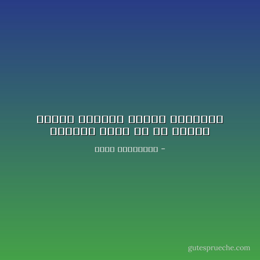 الحياة أجمل من أن تعلني الحرب عليها، حاربي أعداءها - أحلام مستغانمي