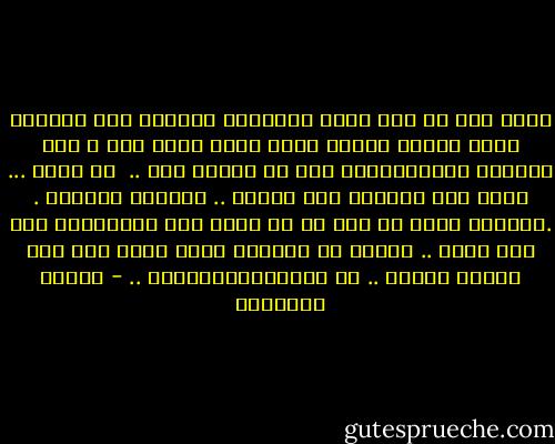 تبّت يدا من ساب رفاق المعركة بطولهم<br />تمن القضية اللي اندفع مبقاش يجوز يرجع<br />تتعب تبص ف عين أصحابك الطايرةشوف مين من الأخر دفع ..<br /> لو زيهم ... إدفع<br />تلت الرصاص نحو العدو .. تلتينه للخاين .<br />.الطعنة جاية من هنا مش من هناك<br />تعب النهاردة غير تعب بكرة .. الوقت مش دايمًا معاك<br />تحتك فيه ناس عاوزة الأمل .. مش عاوزه؟سيبهولهم .. - مصطفى ابراهيم