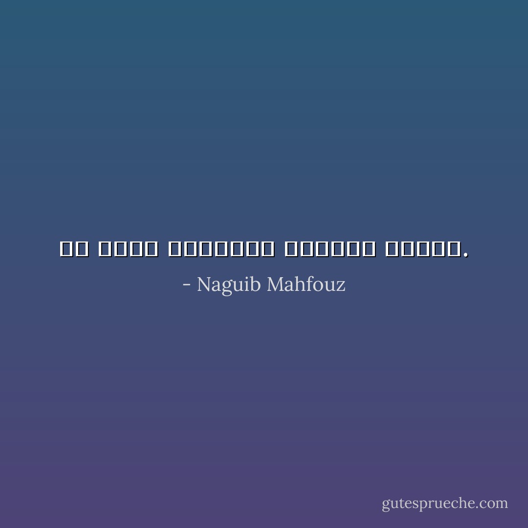 إن أفدح المواقف أدعاها للضحك. - Naguib Mahfouz