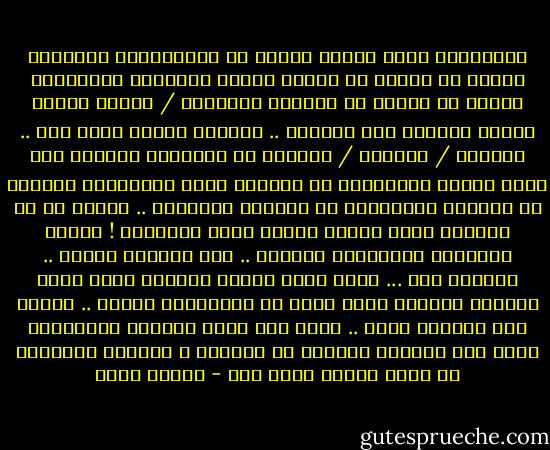 السنبلةُ التي تُخفي قمحها عن العصافيرِ الجائعة<br />ترفضُ أن تجعلَ من نفسها خبزاً للصغارِ الجائعين<br />طمعًا في مزيدٍ من اتساعِ الحياةِ / الوقت<br />حتماً ستضلُ طريقها نحو الحياة ..<br />ستموتُ جوعاً ذاتَ يوم ..<br />وحيدةً / منسيةً / عاريةً من البُكاء<br />تماماً كَـ بعضِ البشر الغارقين في النِعم<br />حينَ يلملمونَ أيديهم في جيوبهم<br />يتلفتونَ عن يمينهم ويسارهم ..<br />خوفاً من أن تلحقهم عينٌ جائعة<br />وقلبٌ يبكي الحرمان !<br />هؤلاء تنبذُهم السّماءُ والأرض ..<br />حتى قلوبهم نفسها .. تلعنهم<br />لذا ...<br />مهما كانَ فرحكَ شحيحاً<br />مهما كانت جيوبكَ قليلةَ الحظ<br />شاطر من يحتاجونَ إليكَ .. الحُب<br />كُن قريباً جداً .. جداً<br />بما يكفي لجعلهم يبتسمونَ معكَ<br />كُن دعائهم الخَفي في الصدور<br />و الذكرى الدافئة في زمنٍ باردٍ جداً ،،، - إيمان أحمد