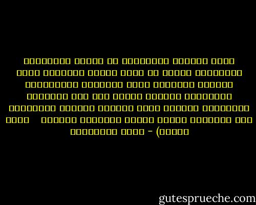 كانت خلاصةُ أحلامِهِ أن يصيدَ القَمَرْ<br />ويودعَهُ قفصًا من ندًى وشذًى وزَهَرْ<br />وكان يقضِّي المساءَ يحوك الشباكَ ويَحْلُمْ<br />يوسّدُهُ عُشُبٌ باردٌ عند نبع مغمغِمْ<br />ويسْهَرُ يرمُقُ وادي المساء ووجْهَ القَمَرْ<br />وقد عكستْهُ مياهُ غديرٍ بَرُودٍ عَطِرْ<br /> <br /> شجرة القمر) - نازك الملائكة