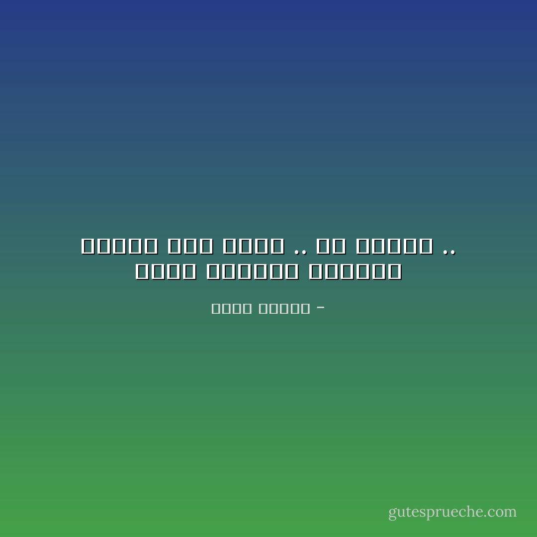 ويظل الكاتب الساخر ساخراً حتى يموت ..<br />أو يتزوج .. - خالد بيومي