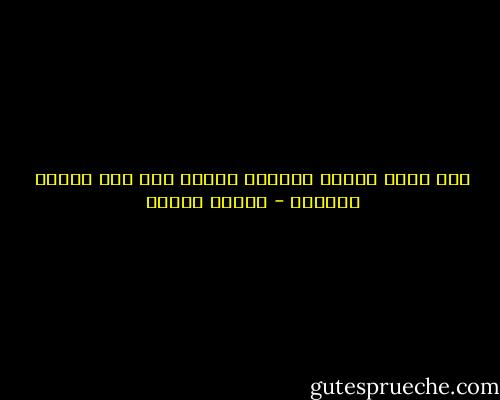 ثمة اناس خلقوا للعطاء تماما كما خلق آخرون للتلقي - فاتحة مرشيد