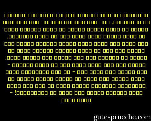 فالحقيقة واحدة، والعاقل مَن لا تحجبه الأسماء عن المسميات. وإن كان المؤمن بالغيب يرى للأرواح وجودا لا يدرك كنهه، والذي لا يؤمن بالغيب يقول لا أعرف الروح ولكن أعرف قوة لا أفهم حقيقتها. ولا يعلم إلا الله علام يختلف الناس، وكلٌّ يقر بوجود شيء غير ما يُرى ويُحس، ويعترف بأنه لا يفهمه حق الفهم، ولا يصل بعقله إلى إدراك كنهه. وماذا على هذا الذي يزعم أنه لا يؤمن بالغيب - وقد اعترف بما غُيب عنه - لو قال أُصَدِّق بغيب أعرف أثره، وإن كنتُ لا أقدره قدره، فيتفق مع المؤمنين بالغيب، ويفهم بذلك ما يرد على لسان صاحب الوحي، ويحظى بما يحظى به المؤمنون؟! - محمد عبده