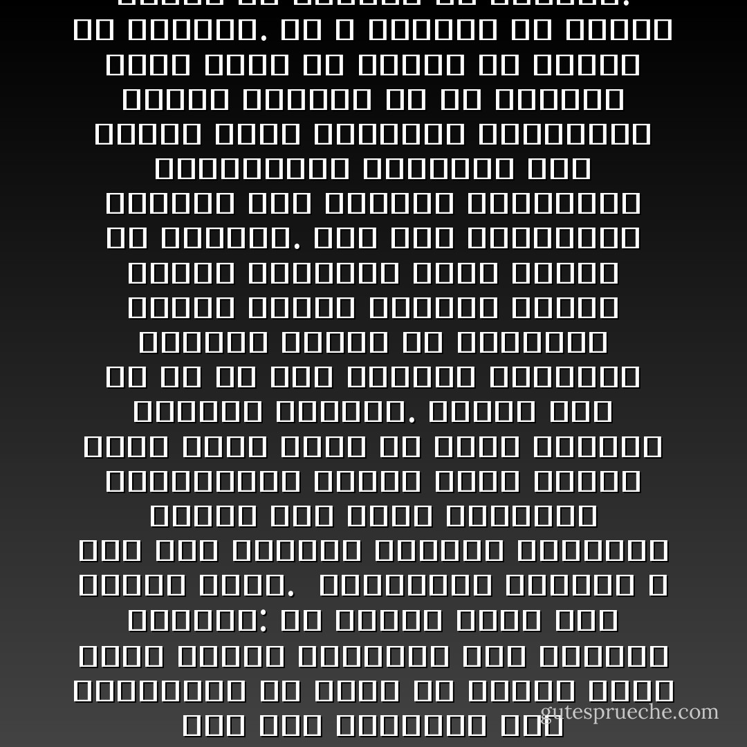 كما أنه بالنسبة إلى الشهواني كل فتاة هي امرأة بوجه عام، فكذلك بالنسبة إلى المفكر العقلي: كل حقيقة تنحل إلى مقولات عامة.<br /><br />والتفكير النظري لا يرى غير الحركة العامة للتاريخ مفسرة خلال توسط المقولات المنطقية، ولكنه ينسى الفرد الذي يدرك نفسه في داخل تاريخه العيني الجزئي.<br />وهكذا نجد أن كلاً من رجل اللذات والمفكر العقلي يتهرب من مسئولية اتخاذ قرار، وكلاهما يغازل مملكة الإمكان، لكنه لايقفز في الوجود.<br />لذا ترى العقليين قادرين على التوسط للمسيحية والوثنية، وقادرين على اللعب بقوى التاريخ الماردة، لكنهم عاجزون عن أن يبينوا لرجل بسيط ما ينبغي أن يفعله في الحياة. بل لا يعرفون ما ينبغي عليهم هم أنفسهم أن يفعلوه. - عبد الرحمن بدوي