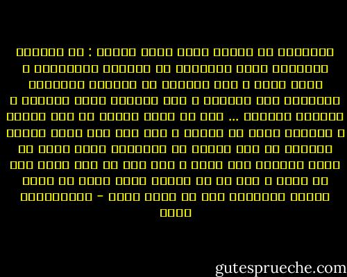 الإسراف في النقد يعكر مزاج صاحبه : إن المكمن الحقيقي لذات الإنسان هو مشاعره وأحاسيسه ، وليس عقله ، ومن الواضح أن البنية النفسية للإنسان هشة للغاية ، حيث تستخفه كلمة الثناء ، وتفتنه النظرة ... كما أن كلمة واحدة قد تقض مضجعه ، وتزعجه شهرا أو شهرين ، ومن صور عدل الله تعالى المطلق في هذا الكون أن الإنسان يصعب عليه أن يدخل السرور على غيره ، ومن دون أن يجد شيئا منه في نفسه ، كما أن من الصعب عليه أيضا أن يؤذي مشاعر الآخرين دون أن يؤذي نفسه - عبدالكريم بكار