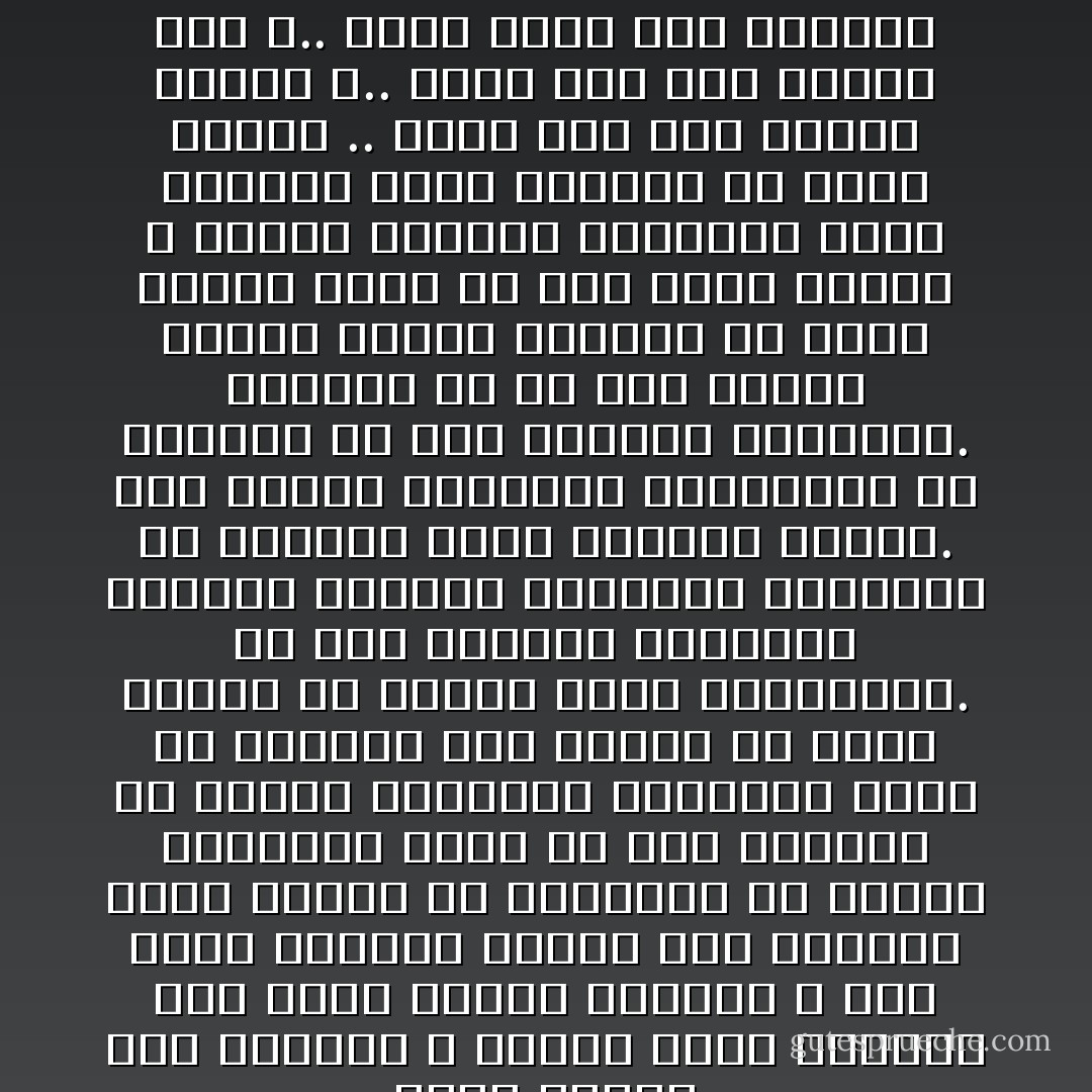 ورقد أخيراً على الفراش ، مسلما جسمه الهائل إلى قبضة المرض الجبار ، وقد تمرت أعضاؤه جميعاً على إرادته وبات عاجزا عن تحريكها إلا عينيه يقلبهما ذاهلاً فى سقف الحجرة ذى العمد الخشبية العتيقة يبرز من شقوقها ذيل البرص أو رأسه ويغشى ما بينها نسيج العنكبوت.<br />إن تلك الحياة العامرة بألوان اللذات والسرور والأفراح قد اُختتمت بهذا الرقاد الأليم. وإن النور والغبطة والرفقاء قد تفانوا فى هذه اللحظة الموحشة. وانتهى كل شئ كما ينتهى الحلم الحلو وانتهى فى لحظة قصيرة كأنه لم يدم سنين وسنين ، وجاءت الساعة الرهيبة التى يتساءل فيها الإنسان فى حسرة مريرة .. أحقاً كان هذا الجسم سليماً ؟.. أحقاً كان هذا القلب حياً ؟.. أحقاً كانت هذه الدنيا حلوة سعيدة لذيذة الطعم ؟.. أحقاً ذهب كل هذا إلى غير رجعة ؟ - Naguib Mahfouz