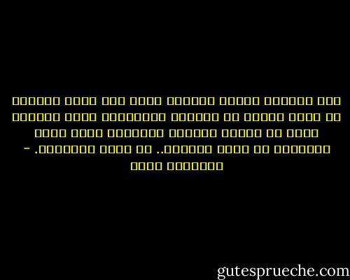 خطب الجمعة مدهشة للنعاس لكنه ليس نعاس الراحة بل نعاس الملل أو التعب، والإيقاظ مهمة الخطيب لكنه لا ينعني الصريخ والزعيق وهذا يوتر والتوتر لا يصنع إنصاتا.. بل يخلف انزعاجا. - إبراهيم عيسى