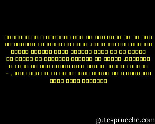 هذا هو ما فهمه بعد كل هذه السنوات ، لا الكلمات ستُغير ولا الطلقات. غاية ما تستطيع الكلمات أن تفعله هو أن تجعل حياتنا أجمل قليلًا وأكثر إنسانية. وغاية ما تستطيع الطلقات أن تفعله هو حماية الضعيف مرَّة ، أو تنفيذ حكم في فار من العدالة ، أو تسوية حساب قديم ، ولا شيء أكثر. - عزالدين شكري فشير