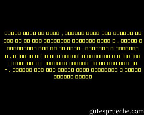 إن الفنان ليس محرر تقارير , إنما هو مقرر عواطف و مشاعر , و ليست الأمانة المطلوبة منه هي في نقل الحوادث و الوقائع , إنما هي في نقل الإحساسات الدقيقة و المشاعر الصادقة إلى جميع النفوس . و هو بعد ذلك حر في إختيار الوسائل و الوقائع و الطرق و الأساليب التي توصله إلى هذه الغاية . - توفيق الحكيم