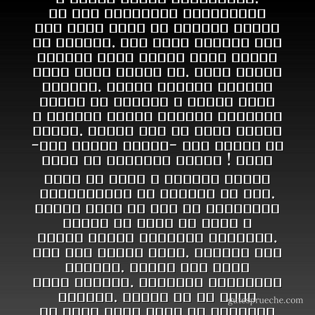 وتحولت عيناى على غير إرادة منى إلى مدخل الحجرة. كان الباب مغلقا بيد أن الرسول دخل. دخل دون حاجة إلى فتح الباب. فعرفته دون سابق معرفة فهو رسول الفناء دون سواه. واقترب منى فى خطى غير مسموعة. كان مهيبا صامتا مبتسماذا جمال لا يقاوم سحره فلم تتحول عنه عيناى ، ولم أعد أرى من شئ سواه. وأردت أن أضرع إليه ولكن لم يطاوعنى اللسان. وكأنى به قد أدرك نيتى الخفية. فازدادت ابتسامته اتساعاً. فآنست منه رفقاً ولم أعد أبالى شيئاً. انجابت عنى وساوس الليل وأحزانه وحسراته. وغفلت عن دموع من حولى ، ووجدت نفسى فى حال من الاستهانة والطمأنينة لم أعهدها من قبل. سلمت فى محبة لا نهائية وتركت جسمى فى المعركة وحيداً ! رأيت -دون مبالاة البتة- دمى يقاوم فى عروقى. وقلبى يدق ما وسعه الجهد ، وعضلاتى تنقبض وتنبسط وأنفاسى تتردد من الأعماق ، وصدرى يعلو وينخفض. وشعرت بالأيدى الحنون تسند ظهرى وتحيط بى. رأيت ظاهرى وباطنى رؤية العين بغير مبالاة ولا اكتراث. وقد تحول الرسول عنى إلى جسمى وأخذ فى مباشرة مهمته فى ثقة وطمأنينة والابتسامة لا تفارق شفتيه الجميلتين. وشاهدت نسمة الحياة المقدسة تذعن لمشيئته فتفارق القدمين والساقين والفخذين والبطن والصدر ، والدم من ورائها يجمد والأعضاء تهمد والقلب يسكت ، حتى غادرت الفم المفغور فى زفرة عميقة. سكن جسمى وصمت إلى الأبد وذهب الرسول كما جاء دون أن يشعر به أحد. وغمرنى شعور عجيب بأنى فارقت الحياة. وأنى لم أعد من أهل الدنيا. - Naguib Mahfouz