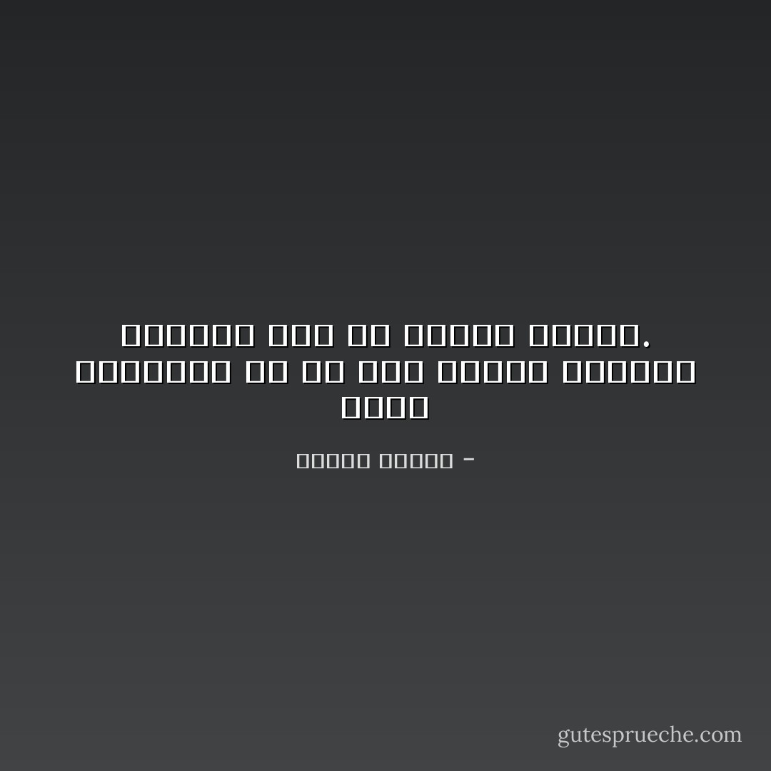 الحب الحقيقي هو ان تحب الشخص الوحيد القادر على ان يجعلك تعيسا. - سفيان مخناش