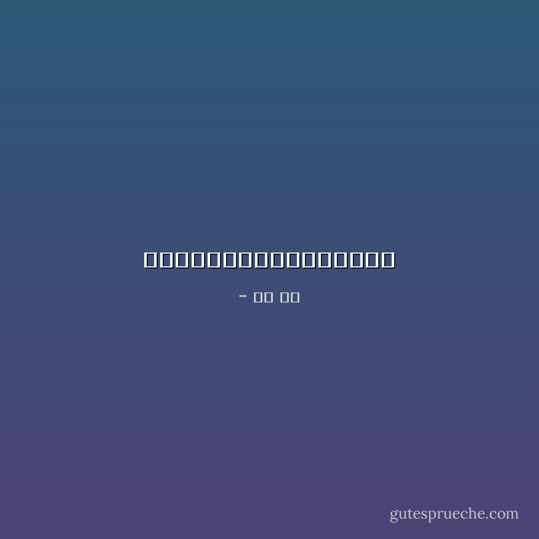 「てめえの命はそんなに安いのか」 - 百田 尚樹