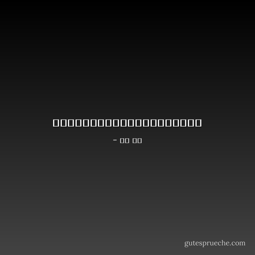 「彼らが死ぬことで、俺は生き延びている」 - 百田 尚樹