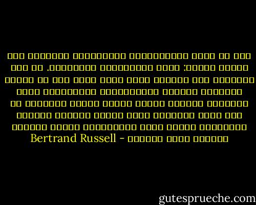 هذا هو نظام الرأسمالية العالمية، وللنظام جشه السري أيضاً: هيئة المخابرات المركزية. إن حجم ميزانية هذه الهيئة أكبر بخمس عشرة مرة من مجموع ميزانية النشاط الدبلوماسي الأمريكي، وهذه المنظمة الضخمة تشتري أفراد الجيش والشرطة في شتى بلاد العالم، وتضع قوائم بأسماء القادة الشعبيين الذين سيتم اغتيالهم، وتخطط لإشعال الحروب وغزو البلاد - Bertrand Russell