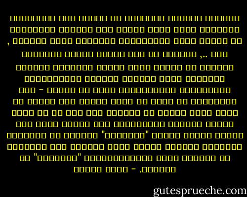 انقياد الجموع الكبيرة من الناس الي التيارات الدينية التي تركز جهدها علي الجانب الشعائري من الدين وعلي التحريمات الجنسية وشكل الملبس , الخ .., وتتصور أن أول جوانب تطبيق الشريعة وأهمها هو تطبيق حدود الخمر والسرقة والزنا وتتجاهل كلية مشكلات الحياة الاقتصادية والسياسية بتعقيداتها التي لا تنتهي - هذا الانقياد لا يمكن أن يكون علامة صحة وانما هو حالة شاذة طارئة لم تعرقها مصر الا في ظل عهود الحكم الفردي المتلاحقة وفي العهد الذي فتح الباب لتسرب الفكر "المتخلف" الوافد من مجتمعات بترولية تستخدم الدين أداة للحفاظ علي مصالحها في الداخل ونشر أيديولوجيتها "الهابطة" في الخارج. - فؤاد زكريا