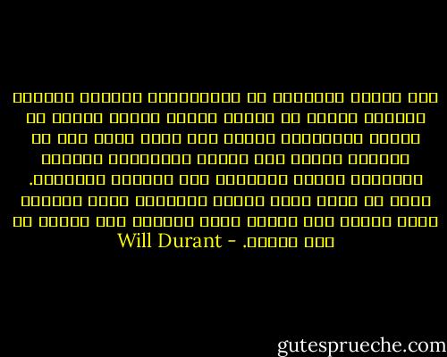 كان الجند الرومان في المعسكرات يطعمون طعاماً بسيطاً يتكون من الخبز وحساء الخضر وقليل من الخضر والنبيذ، وقلما كان يضاف إليه شيء من اللحم، وبذلك فتح الجيش الروماني العالم المعروف وقتئذ معتمداً على الغذاء النباتي.<br />ولما أن نقصت كمية القمح اللازمة لجيش يوليوس قيصر واضطر هذا الجيش لأكل اللحم، شكا الجند من هذه الحال. - Will Durant