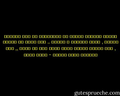 عندما اوقفنى الخوف من المستقبل عن اخذ القرار بجدية , شعرت بالعجز و الجبن .. لكن قررت ان استمر , ليس لاثبت لنفسى اننى قادر على ان افعل ,, لكن لاختبر ثقتى بالله - أحمد مهنى