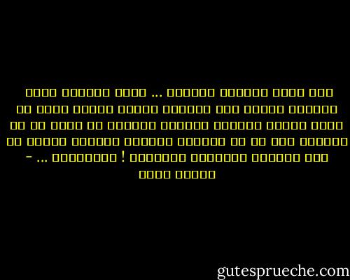 أنا حقاً أحتاجُ للفَرح ...<br />جداً أحتاجُ إليه <br />أحتاجُ كفيكِ أمي<br />أحتاجُ دموعي<br />لماذا صارت لا تأتي<br />لماذا تنغرزُ عميقاً<br />أحتاجُ أن تطفو<br />كي لا أختنقَ بها<br />كي لا تقتلني بصمتها<br />أحتاجُ حضنكِ يا أمي<br />أحتاجُ للشعورِ بالحياة !<br />وأحتاجني ... - إيمان أحمد