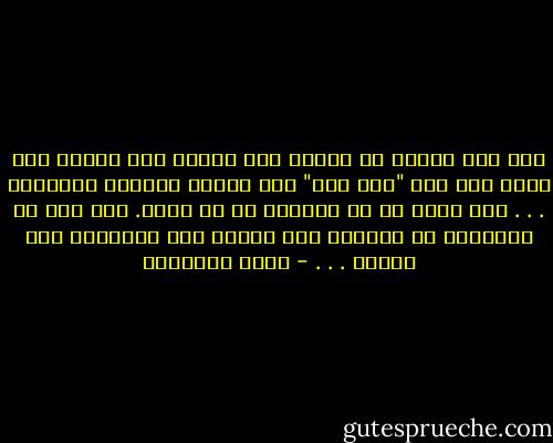 إذا كلف إنسان ما بعمل، فإن انجاز هذا العمل على أفضل وجه يعد "فرض عين" وجب أداؤه كالصور والصلاة . . . وما يجوز له أن يتراخى في أو يفرط. وكل ذرة من استهانة أو خيانة، فهي عصيان لله واعتداء على الدين . . . - محمد الغزالي
