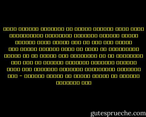وإذا كانت سعادةُ العبد في الدارين معلقةً بهدي النبي صَلَّى اللَّهُ عَلَيْهِ وَسَلَّمَ، فيجِب على كلَ من نصح نفسه، وأحب نجاتها وسعادتها، أن يعرف من هديه<br />وسيرته وشأنه مَا يَخْرُجُ به عن الجاهلين به، ويدخل به في عِداد أتباعه وشِيعته وحِزبه، والناس في هذا بين مستقِل، ومستكثِر، ومحروم، والفضلُ بيد الله يُؤتيه من يشاء، والله ذو الفضل العظيم - ابن قيم الجوزية