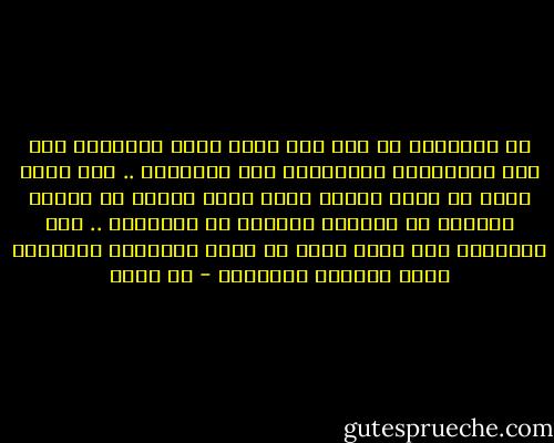 سل السياسة عن هذا فهى التى تحسن التفريق بين بين الأصدقاء والتقريب بين الأعداء .. وهى التى تحسن ان تنسى الناس أنهم كانو رفاقا فى الصبا وزملاء فى الشباب واخلاء فى الكهولة .. وسل السياسه فهى التى تحسن أن تقيم المنافع العاجلة مقام المودة الباقية - طه حسين