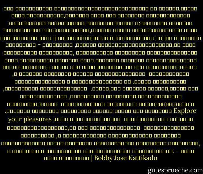 ഓരോ പ്രാവശ്യവും ദിവ്യകാരുണ്യംസ്വീകരിക്കുമ്പോ ­ള്‍ അറിയണം.എന്‍റെ ഉടല്‍ വിശുദ്ധമാണ്,സക്­രാരി പോലെ ഒരു ക്രിസ്തു സാനിദ്ധ്യത്തെ പൊതിയുകയാണ് അതുകൊണ്ടാണ് പൗലോസ്‌ഴുതുന്നത ­്:മറന്നുവോ നിങ്ങള്‍ ദൈവത്തിന്‍റെ ആലയങ്ങളാണെന്ന്,നമ്മള്‍ ഒന്ന് മനസിലാക്കേണ്ടതു ­ണ്ട് നമ്മുടെകാലത്തില ­്‍ രൂപന്തരപ്പെടുത് ­തിയിരിക്കുന്ന പുതിയ സ്വര്‍ണ്ണ കാളകുട്ടി - സെക്സ്ആണ് ,നമ്മള്‍ വായിക്കുന്നപുസ്തകങ്ങള്‍,നമ ­്മള്‍ പഠിക്കുന്ന കാര്യങ്ങള്‍, കേള്‍ക്കുന്ന കഥകളൊക്കെ വെളിപ്പെടുത്തുന ­്നത് മനുഷ്യന്‍റെ ഏറ്റവും വലിയ വിഗ്രഹം രതിയായി മാറികൊണ്ടിരിക്ക ­ുന്നുവെന്നതാണ്‌<br />തേജസ്‌ ഒരു ക്ഷേത്രാവബോധവുമ ­ായി ബന്തപ്പെട്ടതാണ് ­ ,ഈ ക്ഷേത്ര വിശുദ്ധി മറന്നു പോക്കുന്നയോരാള് ­‍ സത്രത്തിന്‍റെ നിലപാടുകളിലേക്ക ­്‌ പടിയിറങ്ങിയെക്ക ­ാം .രണ്ടു സാധ്യതയാണ് ,മനുഷ്യന്‍റെ ഉടലിനുമുന്പില്‍ ­ .ഒന്ന്,ഒരു ക്ഷേത്ര സാധ്യത,രണ്ടു ഒരു സത്രത്തിന്റേതു ,സത്രമെന്നു പറയുന്നത് അത്തഴാമുണാനും അന്തിയുറങ്ങാനും ­ മടുക്കുമ്പോള്‍ മറ്റൊന്ന് തിരയാനുമുള്ളതാണ ­് .നമ്മുടെ സംസ്കാരം പറയുകയാണ്‌ നിന്‍റെ ശരീരം ഒരു സത്രമാണ് Explore your pleasures .ഉടല്‍ ക്ഷേത്രമാണെന്ന് ­ അറിഞ്ഞയൊരുവനെ അപരന്‍റെ ഉടലിനെആദരിക്കാനാവു,കാ ­രണം നമ്മിലുരുവരിലും ­ വസിക്കുന്നത്ഒരേ ദൈവാംശമാണ് ,ഈ ക്ഷേത്രാവബോധം ഉണരുംമ്പോളാണ് ക്രിസ്തു പറയുന്നതുപോലെ കണ്ണ് ഒരുവന്‍റെ ശരീരത്തിന്‍റെ വിളക്കായി മാറുന്നത്, ഈ വെളിച്ചം കെട്ടുപോയാല്‍ കണ്ണെങ്ങനെയാണ് പ്രകാശിക്കുക. - ബോബി ജോസ് കട്ടികാട് | Bobby Jose Kattikadu