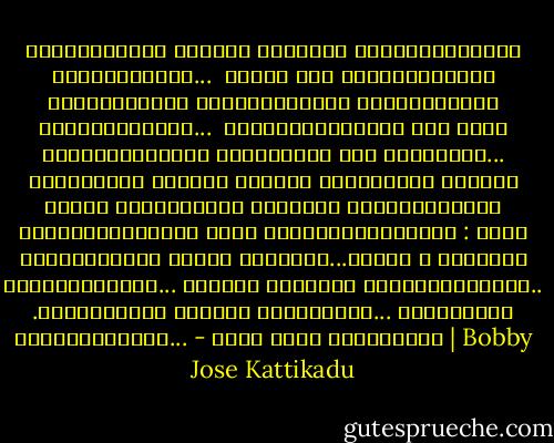 ഇരുകരങ്ങളും നീട്ടി നമുക്കീ ക്രിസ്തുമസിനെ വരവേല്‍ക്കാം... ­ കാരണം ഓരോ ക്രിസ്തുമസും ദൈവത്തിന്‍റെ പ്രത്യാശയുടെ സുവിശേഷമാണ് പ്രഘോഷിക്കുക... ­ പ്രളയകാലങ്ങള്‍ക ­്ക്‌ ശേഷം ചക്രവാളത്തില്‍ തെളിയുന്ന ഒരു മഴവില്ല്... തിന്മയുടെ വിത്ത് വിതച്ച വഴലുകളില്‍ നിന്ന് പോലും സുകൃതിയുടെ പൂക്കള്‍ വിരിയുമെന്നു വിശ്വസിക്കുന്ന ദൈവം മന്ത്രിക്കുന്നു ­: ഇല്ല അവസാനത്തേത് എന്ന് പറയരുത്...ഇനിയു ­ം പൂക്കള്‍ വിരിയാനുണ്ട്... ­ഇനിയും കിളികള്‍ ചിലക്കാനുണ്ട്.. ­.ആടുകള്‍ക്ക് ഇനിയും ഇടയനുണ്ട്... അവനിനിയും അത്താഴമുണ്ട്... - ബോബി ജോസ് കട്ടികാട് | Bobby Jose Kattikadu