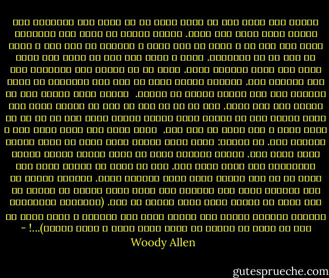 راستی آدم بهتر است دل داده باشد یا دل دار؟ اگر کلسترول تان بالای ششصد است، هیچ کدام. البته مرادم از عشق، عشق رمانتیک است، عشق بین زن و مرد، نه بین مادر و فرزند، یا پسر بچه و سگش، یا بین دو سر پیشخدمت. نکته ی شگفت آور این که وقتی کسی عاشق است، ویر آواز خواندن دارد. باید به هر قیمتی شده دربرابر این کشش مقاومت کند. همچنین مراقب باشد که حرف های عاشقانه اش توسط جوانان خون گرم بصورت تصنیف در نیاید.<br /><br />مسلما دوست داشته شدن با ستایش شدن فرق دارد. آدم ها را می شود از دور هم ستایش کرد، اما برای اینکه کسی را واقعا دوست داشته باشی، لازم است با او در یک اتاق باشی و پشت پرده ها قوز کنی.<br /><br />برای عاشق خوب بودن باید قوی و مهربان بود. می پرسید: چقدر قوی؟ گمانم بلند کردن یک وزنه پنجاه پندی کافی است. درضمن یادتان باشد که برای عاشق، معشوق همیشه زیباترین چیز قابل تخیل است. اگر چه برای یک غریبه ممکن است فرقی با یک پرس خوراک ماهی آزاد نداشته باشد. زیبایی بستگی به چشم بیننده دارد اگر بیننده چشم هایش ضعیف باشد، می تواند از بغل دستی اش بپرسد کدام دختر خوشگل تر است. (درواقع، زیباترین دخترها تقریبا همیشه کسل کننده ترین شان هستند، و برای همین هم هست که بعضی ها احساس می کنند دنیا حساب و کتاب ندارد)...! - Woody Allen