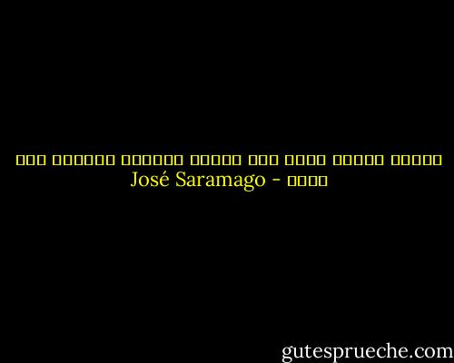 العمى مسألة خاصة بين الفرد وعينيه اللتين خلق بهما - José Saramago