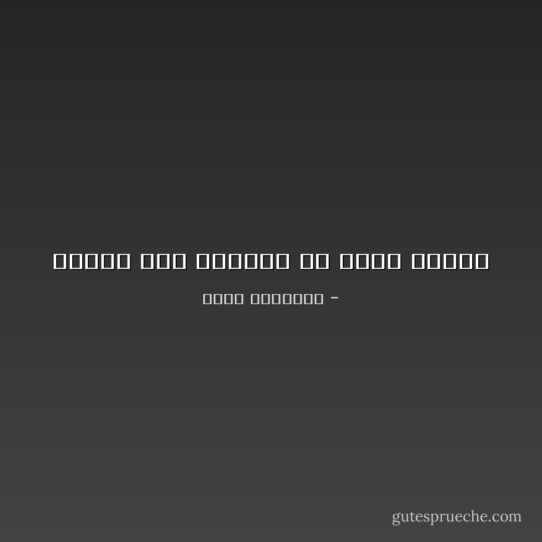 الأخلاق أهم للإنسان من خبزه وثوبه - عبدالله المغلوث