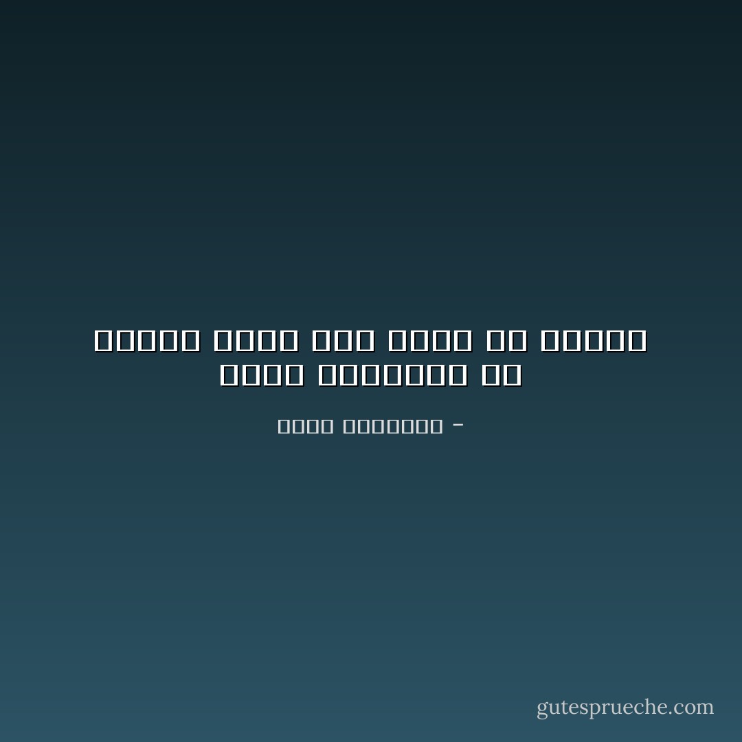 تكمن الشخصية في الروح أكثر مما تكمن في الجسد - عبدالله المغلوث