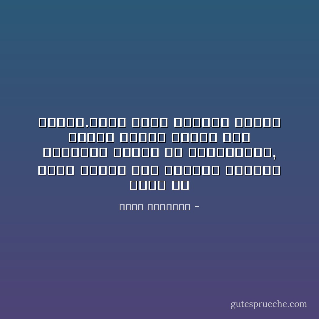 لايجب أن نفرح كثيراً كون الشباب يشكلون الشريحة الأكبر في مجتمعاتنا, فهؤلاء ليسوا شباباً كما نعتقد.إنهم كهول يرتدون أقنعة - عبدالله المغلوث