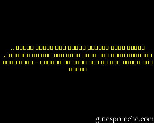 القطط التي تناديك باسمك غير مريحة طبعاً .. والأسوأ منها ذلك الشئ الذي ترى ظله في المطبخ .. هذه حياتي على كل حال وعلي أن أقبلها - أحمد خالد توفيق