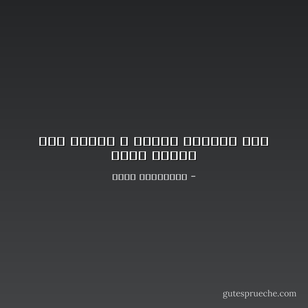 لفرط غيرته على دموعه ، اعتاد الحفاظ بها - أحلام مستغانمي