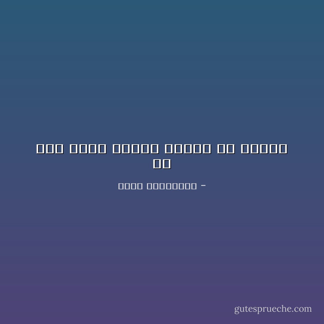 كل شيء يبلغ ذروته يقترب من زواله - أحلام مستغانمي