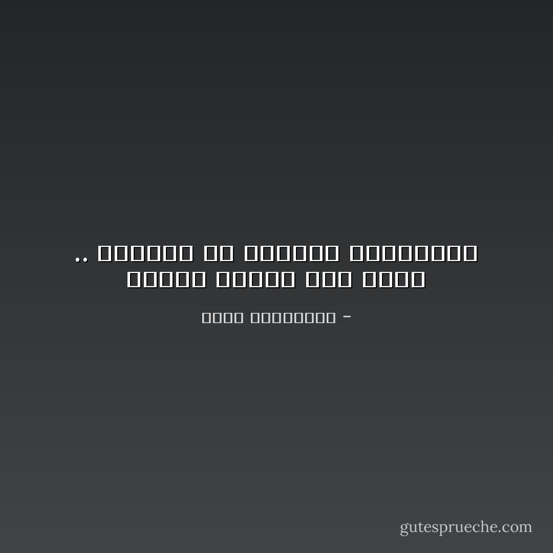 عندما يشتاق إلى نفسه .. يتمادى في عصيانه الاجتماعي - أحلام مستغانمي