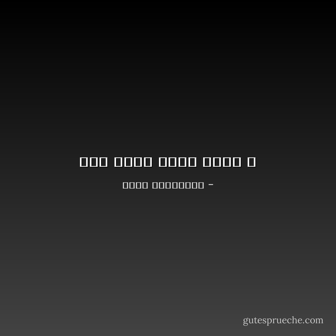 كيف أرفض للحب دعوة ؟ - أحلام مستغانمي