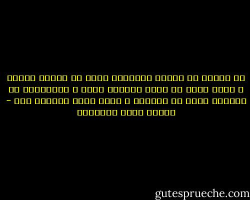 إن اللين في القوة الرائعة أقوى من القوة نفسها ، لأنه يظهر لك موضع الرحمة فيها ، والتواضع في الجمال أحسن من الجمال ، لأنه ينفي الغرور عنه - مصطفى صادق الرافعي
