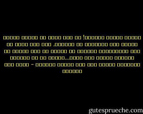 عزيزي الرجل الشرقي! ان كنت تفتش عن بكارة فتاتك فاسمح لها بالسؤال عن بكارتك. وإن كنت تبحث عن بنت عذراء،فلا تحرمها من الأمل في رجل عذراء<br />مش عاجباك عذراء دي؟<br />بلاش...فلتكن هي لك الفتاة العذراء ولتكن أنت لها الرجل الأعذر - شادي عبد السلام
