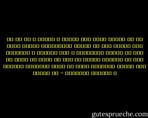 كم من امرأة تحسب آية تناسب و ملاحة و هي مع لك غير جميلة إذا سر امروء بمشاهدتها مرةأو مرات فهو لا يتمنى مجالستها و يمل كلامها و سخافتها بعد أن يعرفها قليلا إذ يرى أن أحسن ما فيها هو هذا الشيء الخارجي الذي لا يكفي لامتلاك القلوب و اكتساب الأرواح - مي زيادة