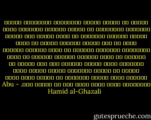 واعلم أن حقيقة الكفر والإيمان وحدًهما، والحق والضلال وسرًهما، لا ينجلي للقلوب المدنسة بطلب المال والجاه وحبهما، بل إنما ينكشف ذلك لقلوب طهرت عن وسخ أوضار الدنيا أولا، ثم صقلت بالرياضة الكاملة ثانيا، ثم نورت بالذكر الصافي ثالثا، ثم غذيت بالفكر الصائب رابعا، ثم زينت بملازمة حدود الشرع خامسا، حتى فاض عليها من النور من مشكاة النبوة، وصارت كأنها مرآة مجلوة، وصار مصباح الإيمان في زجاجة قلبه مشرق الأنوار، يكاد زيته يضيء ولو لم تمسسه نار. - Abu Hamid al-Ghazali
