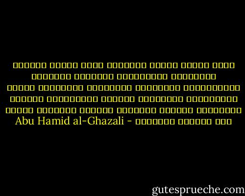 وأنى تتجلى أسرار الملكوت لقوم إلههم هواهم، ومعبودهم سلاطينهم، وقبلتهم دراهمهم ودنانيرهم، وشريعتهم رعونتهم، وإرادتهم جاههم وشهواتهم، وعبادتهم خدمتهم أغنياءهم، وذكرهم وساوسهم، وكنزهم سواسهم، وفكرهم استنباط الحيل لما تقتضيه حشمتهم؟ - Abu Hamid al-Ghazali