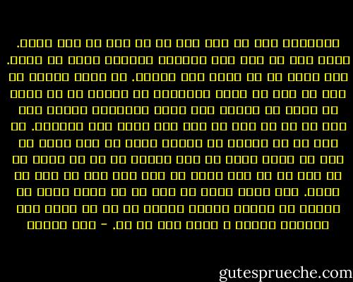 شوربختي مرد در اين است كه سن خود را نمي بيند. جسمش پير مي شود اما تمنايش همچنان جوان مي ماند. زن، هستي اش با زمان گره خورده. آن ساعت دروني كه نظم مي دهد به چرخه زايمان، آن عقربه كه در لحظه اي مقرر مي ايستد روي ساعت يائسگي، اينها همه پاي زن را از راه مي برد روي زمين سخت واقعيت. هر روز كه مي ايستد در برابر آينه تا خطي بكشد به چشم يا سرخي بدهد به لب، تصوير رو به رو خيره اش مي كند به رد پاي زمان كه ذره ذره چين مي دهد به پوست. اما مرد، پايش لب گور هم كه باشد چشمش كه بيفتد به دختري زيبا، جواني او را مي بيند اما زانوان خميده و عصاي خود را نه. - رضا قاسمی