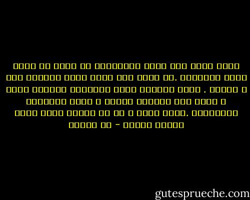 نصحي إليك وإن كرهت الناصحين أن تخرج من نفسك بقدر الإمكان .إن عكفك على ذاتك يزيد عواطفك رقة و تهيجا . احتك بالناس اسمع ثرثرتهم شاركهم فيها ، اخرج إلى الهواء الطلق ، تعاط الألعاب الرياضية .إلعب إلعب ، كن من أبناء جيلك لئلا تتعذب كثيرا - مي زيادة