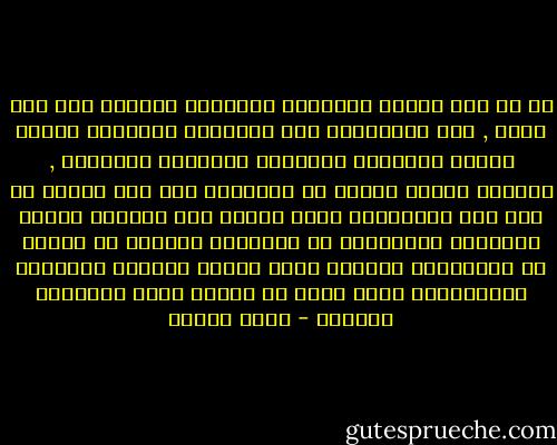 ان ما بين الحكم العسكري والتطرف الديني ليس الا شعرة , ففي الحالتين نجد تفكيراً سلطوياً وطاعة عمياء واعتقاد بامتلاك الحقيقة المطلقة , ورفضاً للرأي الاخر بل معاملته علي أنه خيانة أو كفر وفي الحالتين تسود القوة علي المنطق وتحسم المعارك بالتصفية لا بالحوار ويصادر حق العقل في الاعتراض واتخاذ موقف مستقل وتختفي المنابر الاعلامية التي تنمي في الناس ملكو التفكير النقدي - فؤاد زكريا