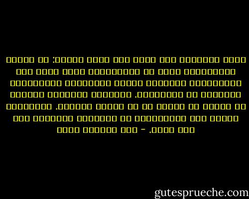 أوصى كيركجور بأن تنقش على قبره عبارة: أن الذات الإنسانية ليست هي الإنسانية بوجه عام، فإن الإنسانية لاتوجد، وإنما الكائنات الإنسانية الفردية هي الموجودة. والواقع الوجودي لايقوم في الجنس أو النوع بل في الفرد العيني. والكليات شأنها شأن الجماهير، هي تجريدات لاأيادي لها ولا أرجل. - عبد الرحمن بدوي