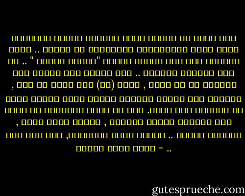 لقد إمتد بك العمر لتري فوانيس رمضان العجيبة التي تعمل بالكهرباء والقادمة من الصين .. ظهرت فوانيس علي شكل باربي وتغني "العنب العنب " .. ثم ظهر المفتش كرومبو .. هذا العام بدأ سبونج بوب الظهور في كل مكان , هناك (عك) غير عادي في هذا , فالخلط بين شخصية كارتون غريبة وأثر فاطمي موغل في عراقته أمر مشين.<br />يجب أن يكون الفانوس من صفيح سيئ اللحام يتفكك بسهولة , وعليه زجاج ملون , ويشتعل بشمعة .. ويحرق يديك الصغيرة, غير كده سخف .. - أحمد خالد توفيق