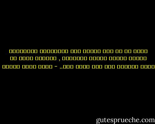 لسبب ما لم أكن مولعا جدا بالأبطال الجبابرة الذين يضعون أقنعة ويطيرون , ولكنني وقعت في غرام دونالد داك كأي واحد آخر.. - أحمد خالد توفيق